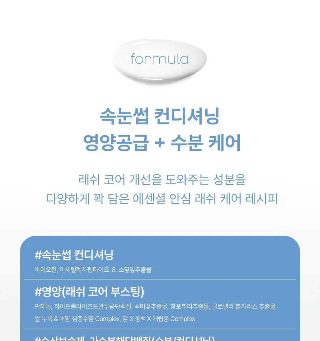 [NEW] 뮤드 아이래쉬 틴팅 세럼 샷 3종 중 택1 상세페이지 105